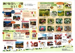 20150906ハーブ園なう1.jpg