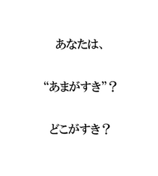 amagasuki.png