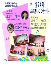 siawase2014-4-20_1.jpg