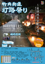 tohromatsuri2015_main.jpg